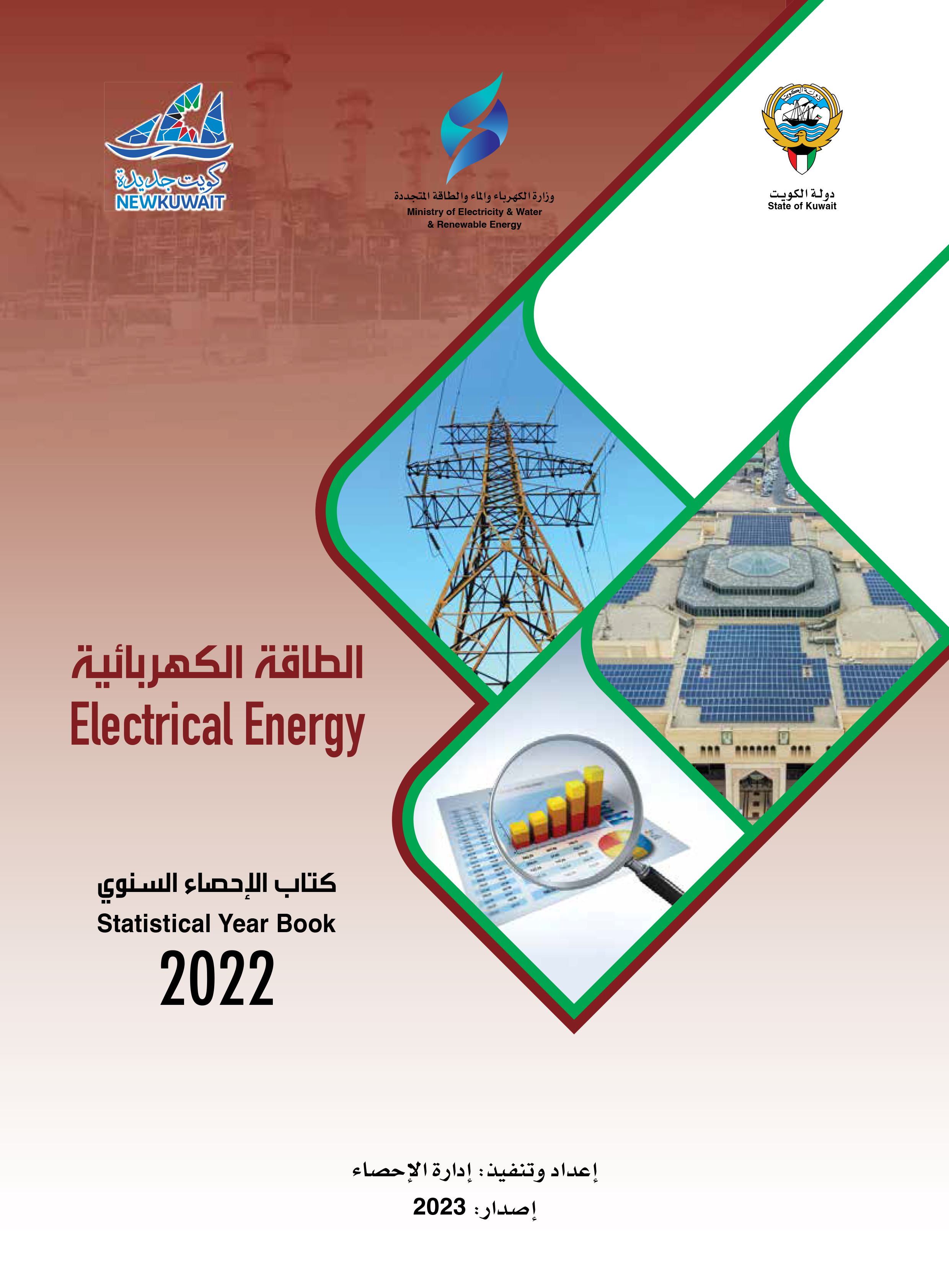 Statistical Yearly Book 2022- Electrical Energy Published : 2023