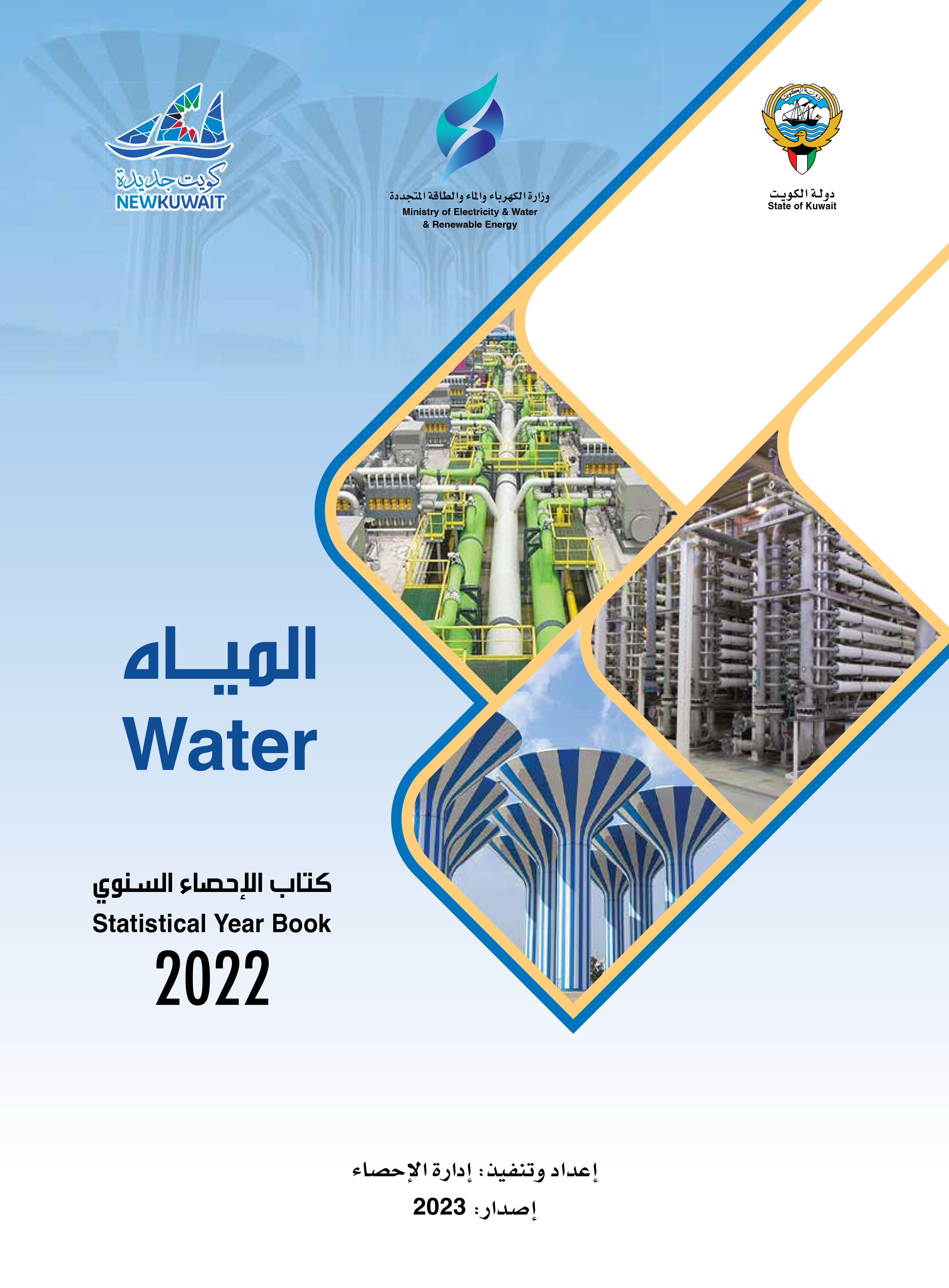Statistical Yearly Book 2022- Water Published : 2023