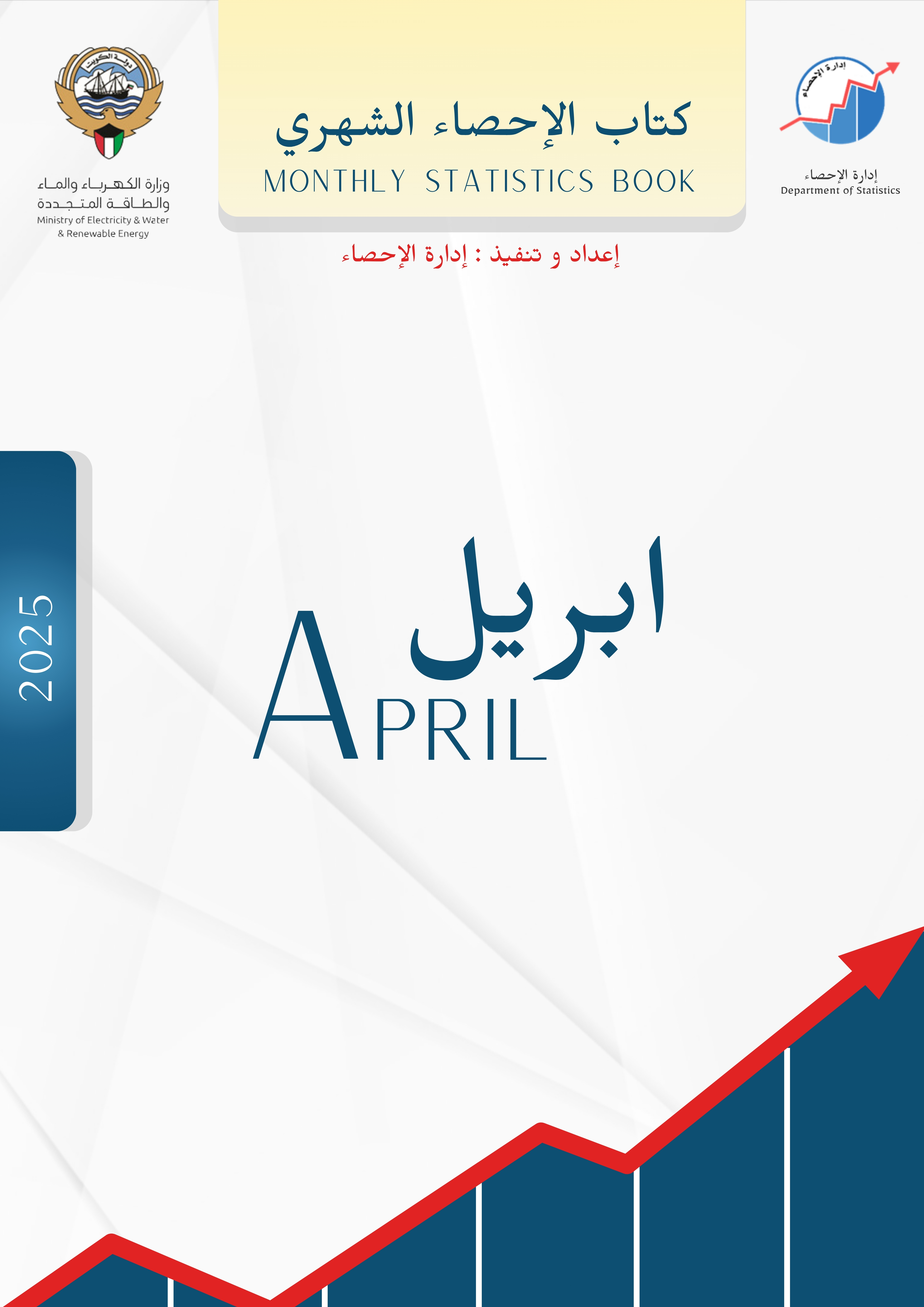 Statistical Monthly Book - April 2025