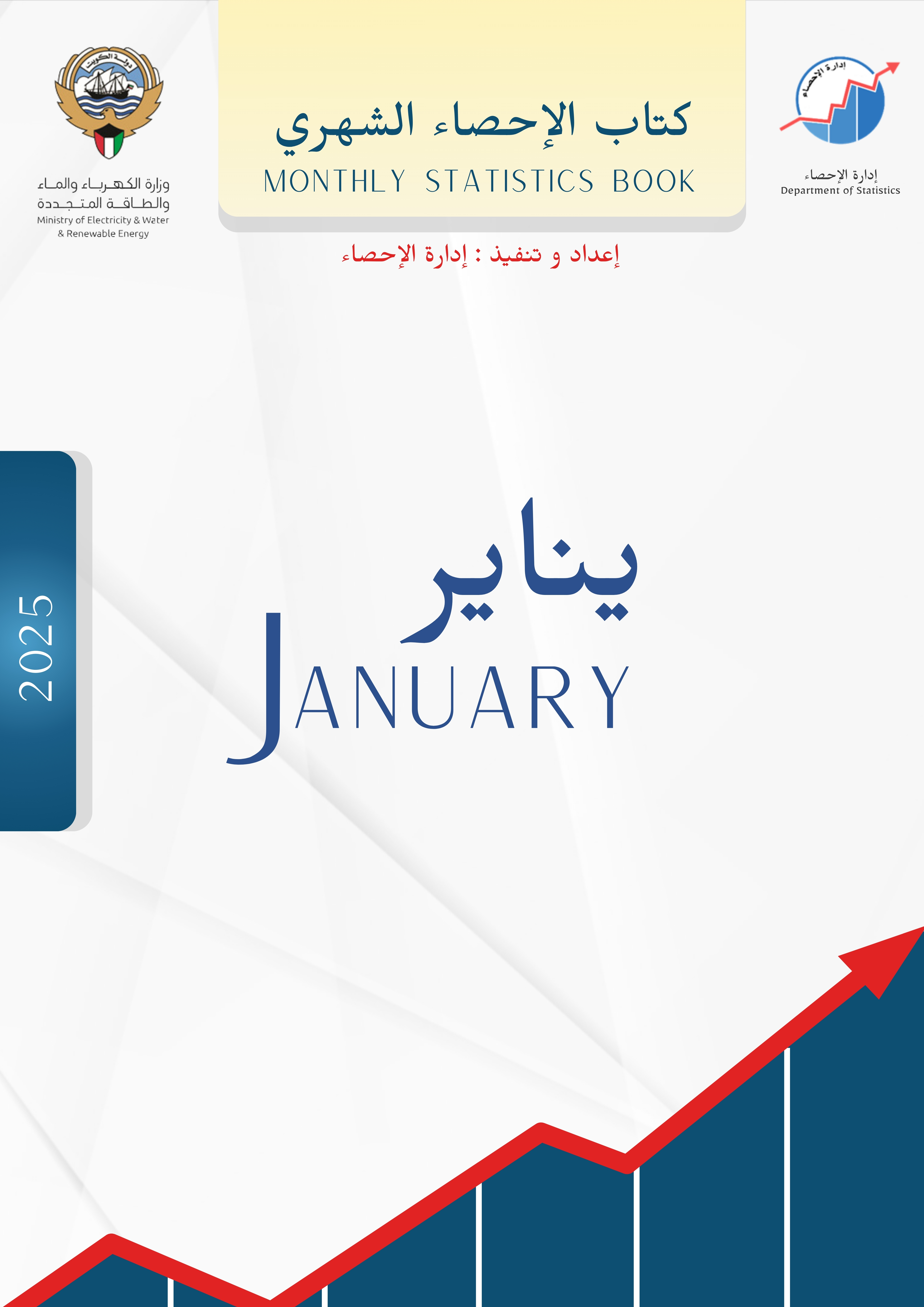 Statistical Monthly Book - January 2025